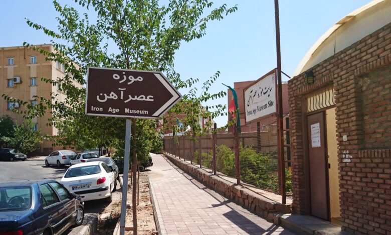 Iron Age Museum In Tabriz: Travel Back In Time 1 Entrance Sign Of Iron Age Museum In Tabriz